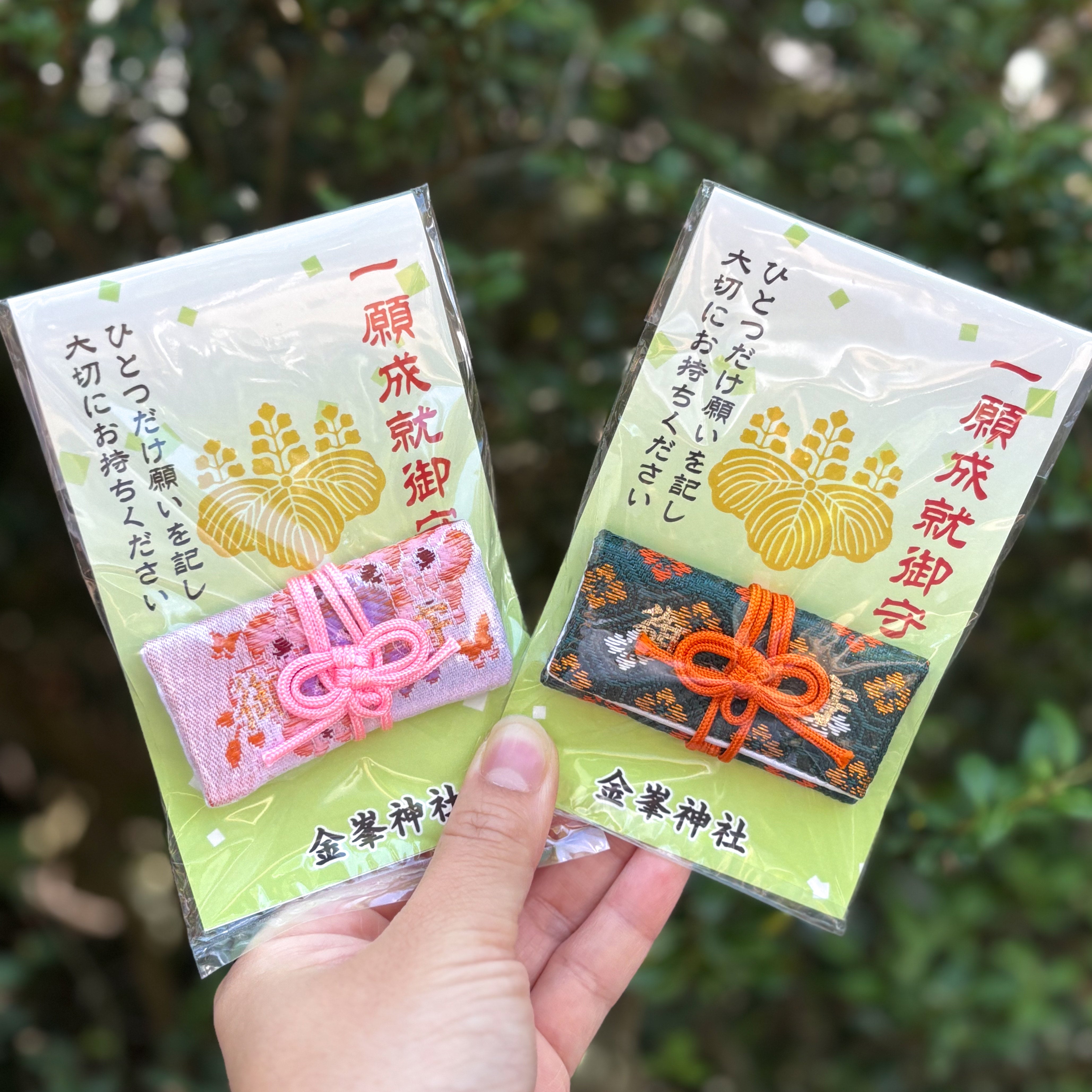 【⭐️強力なご祈祷付き⭐️ 願望成就お守り】 ⭐️強力なご祈祷付き⭐️ 願望成就☆願いが叶うお守り】 推し活