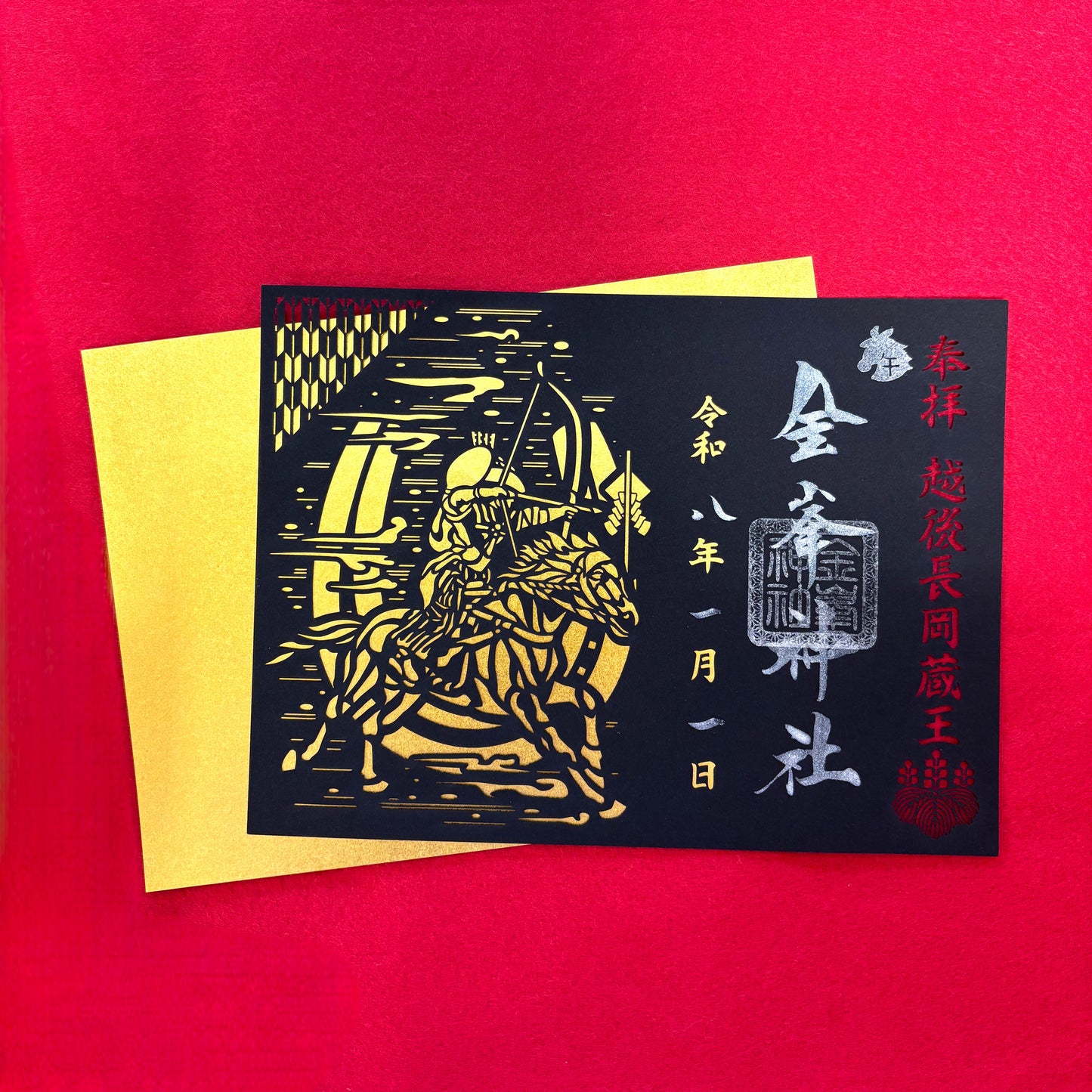 冬季限定 切り絵御朱印『YABUSAME』※数量限定