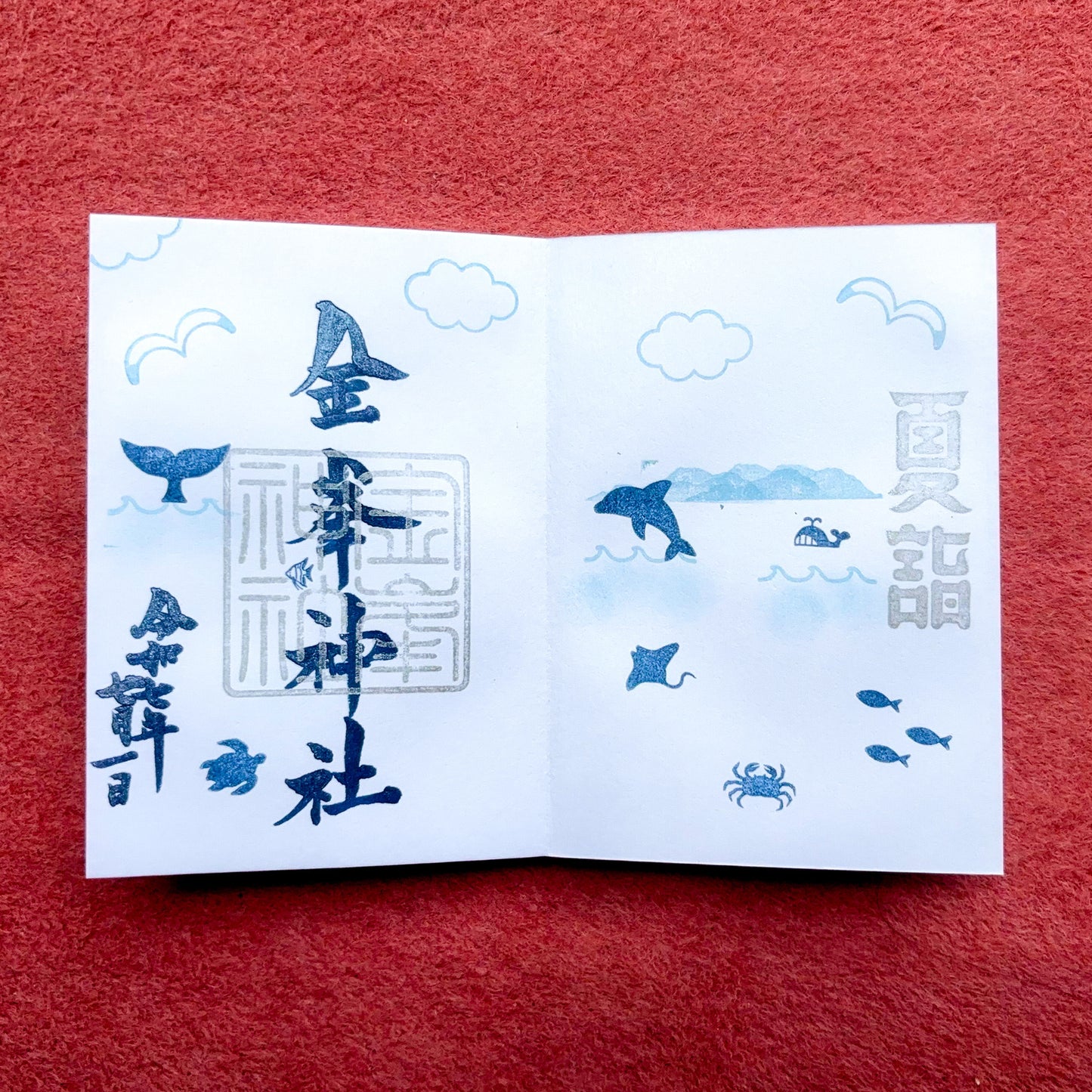 令和7年7月御朱印『海』