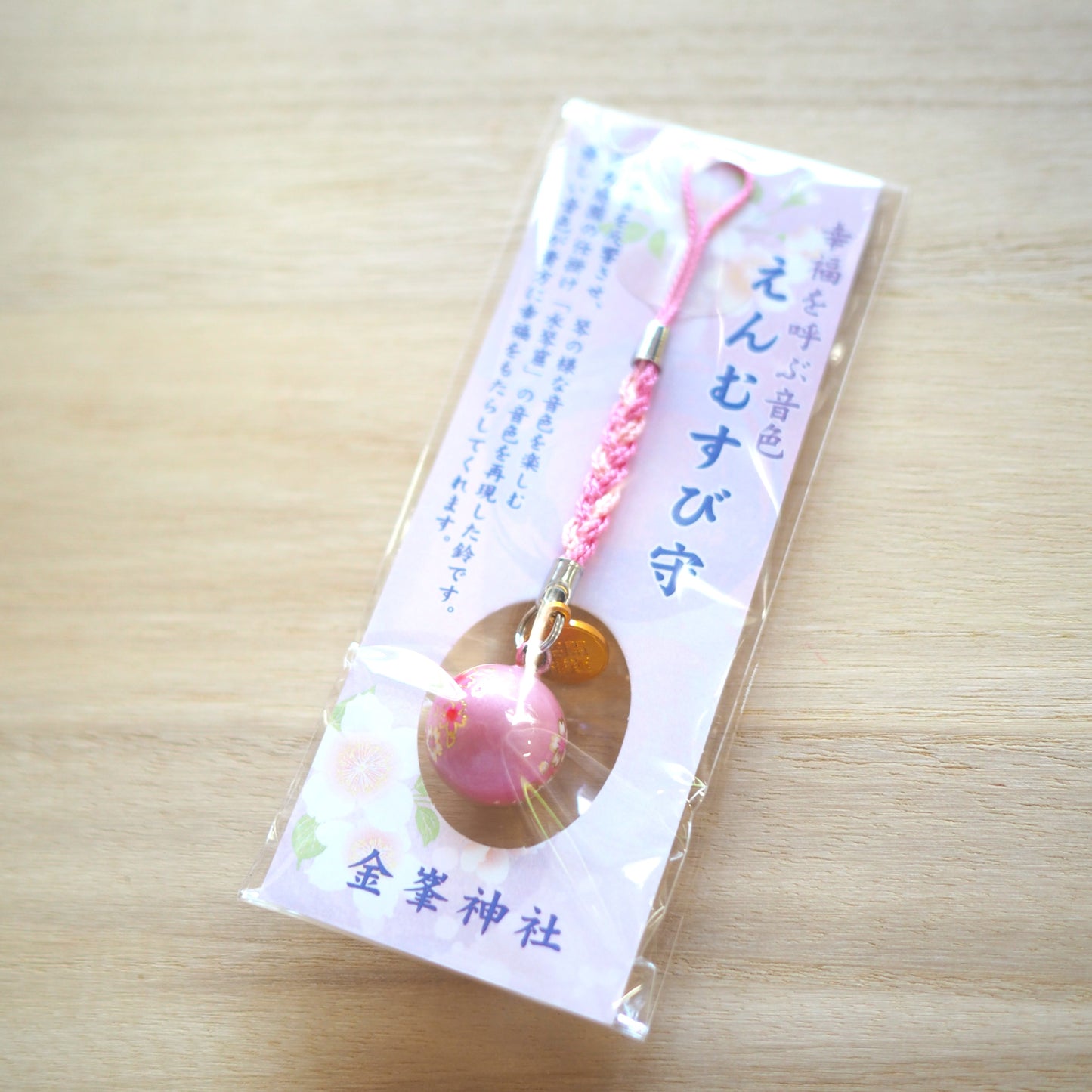 縁結び御守【鈴】