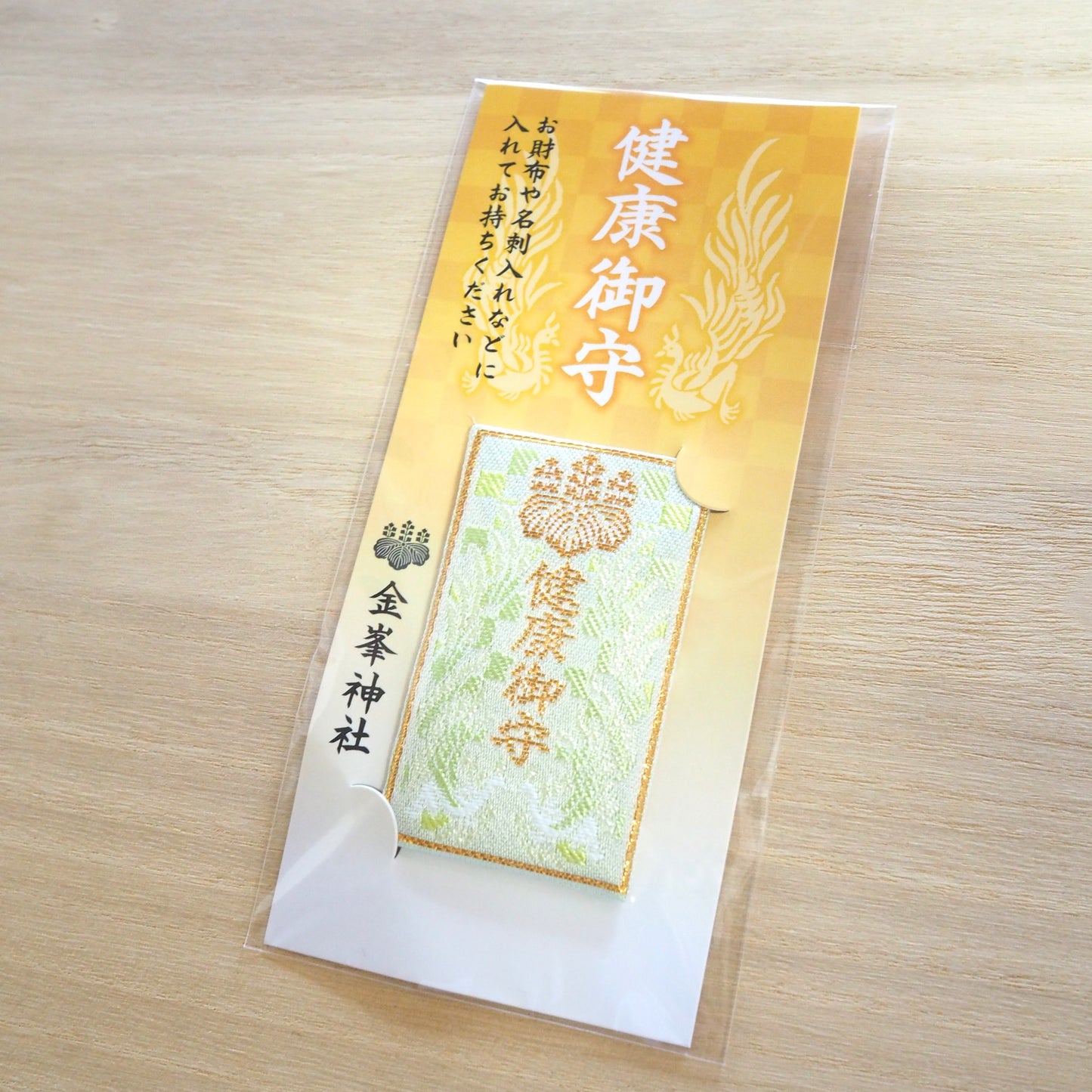 健康守 【カードタイプ/ストラップタイプ】
