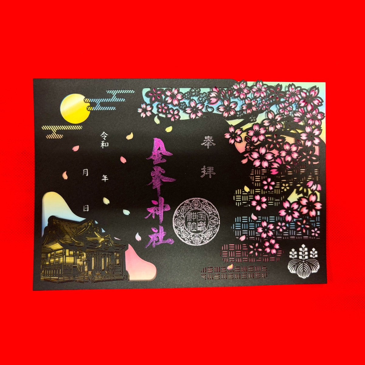 春季限定 切り絵御朱印『桜まじ』