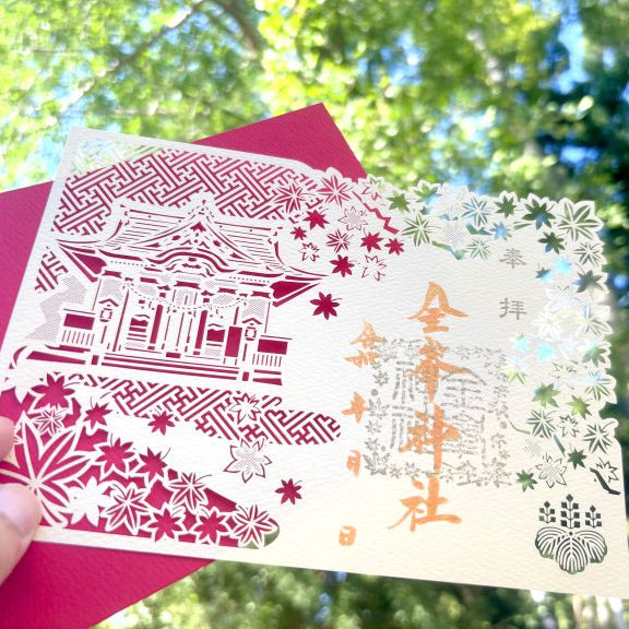秋季限定　切り絵御朱印『落葉』※数量限定