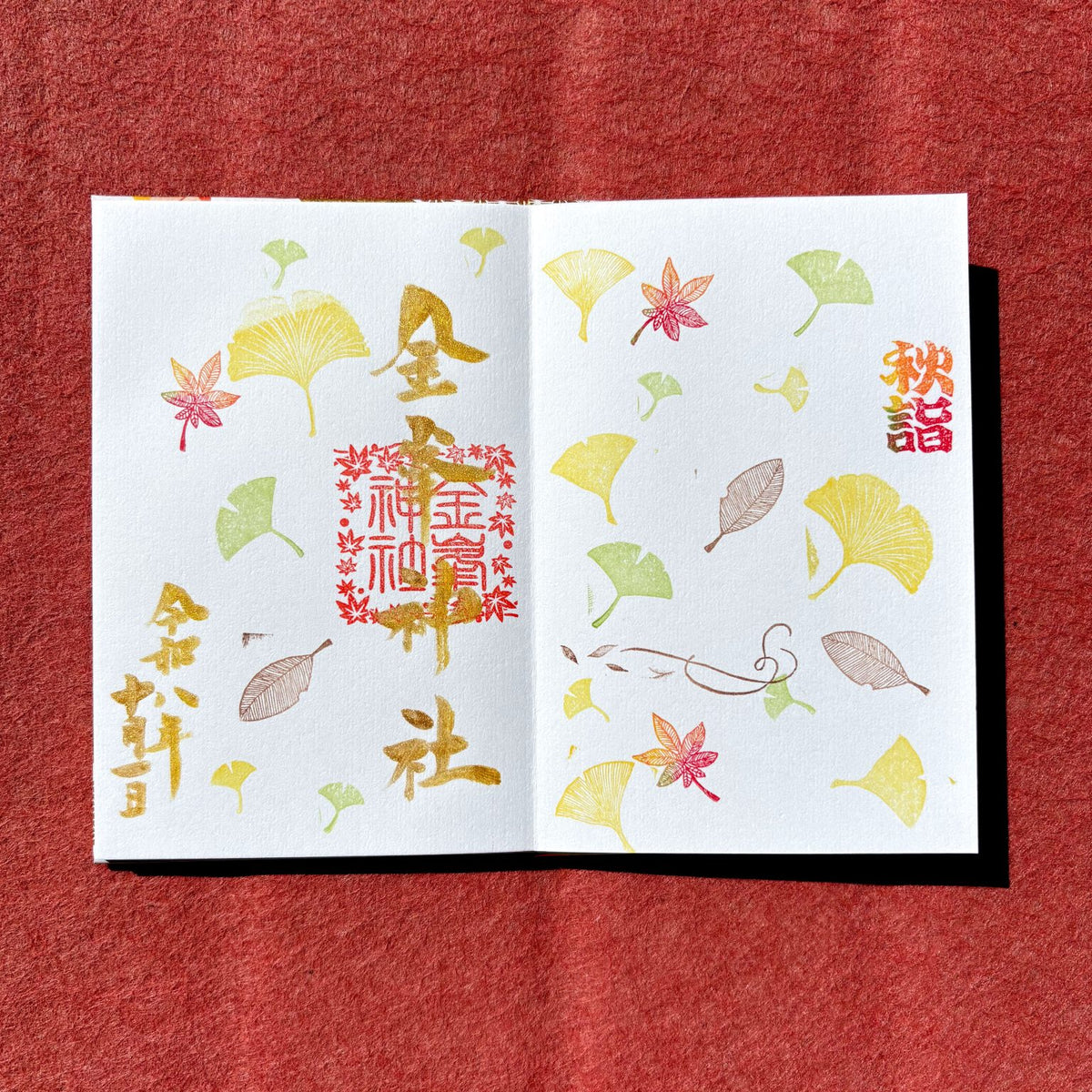 １０月御朱印　『黄葉（おうよう）』