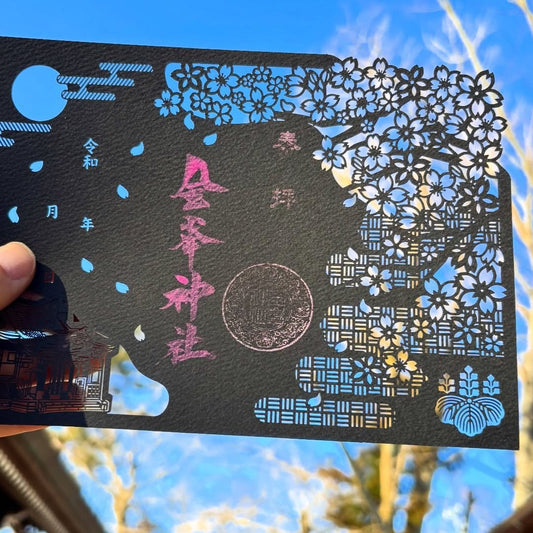 春季限定　切り絵御朱印『桜まじ』