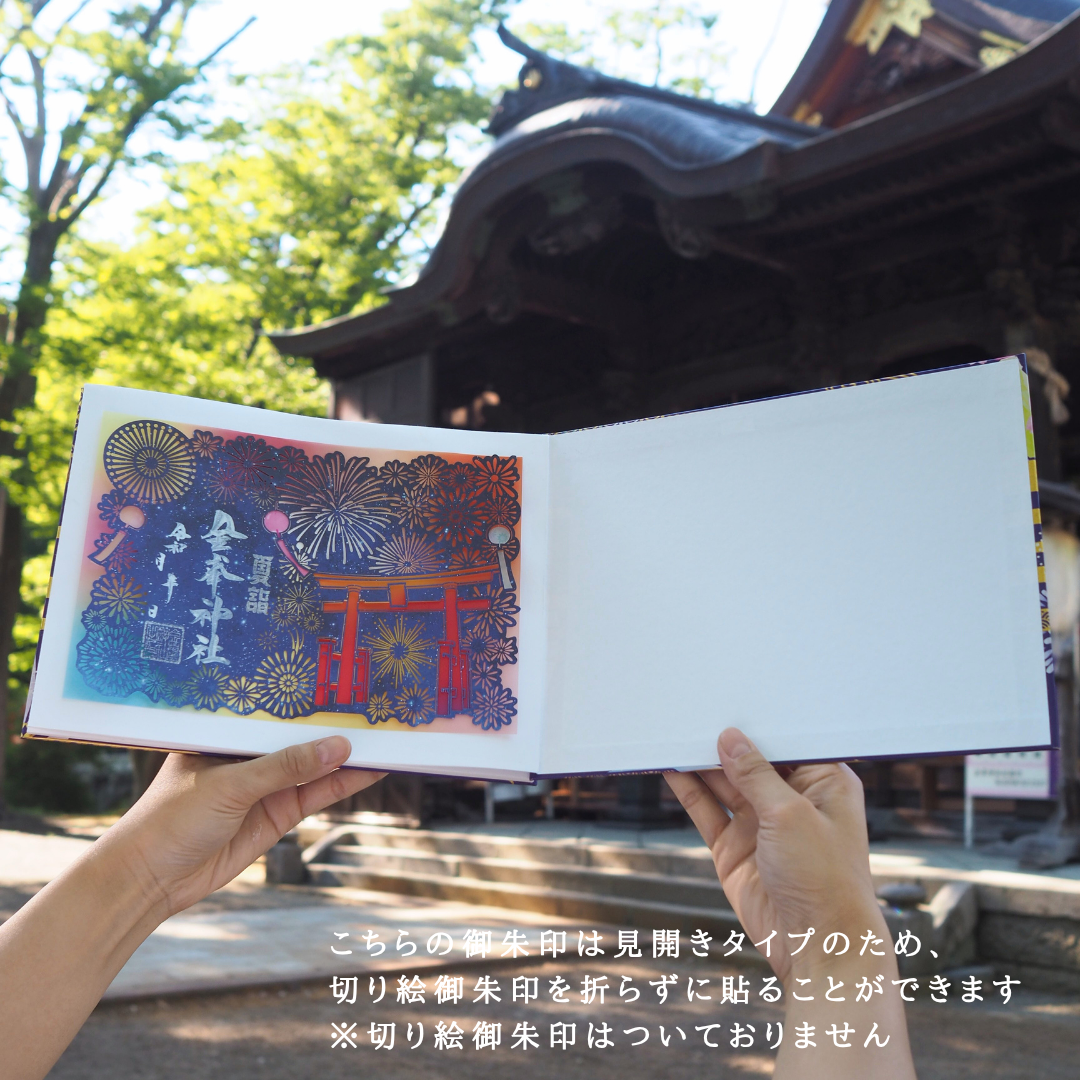 御朱印帳　花鳥風月