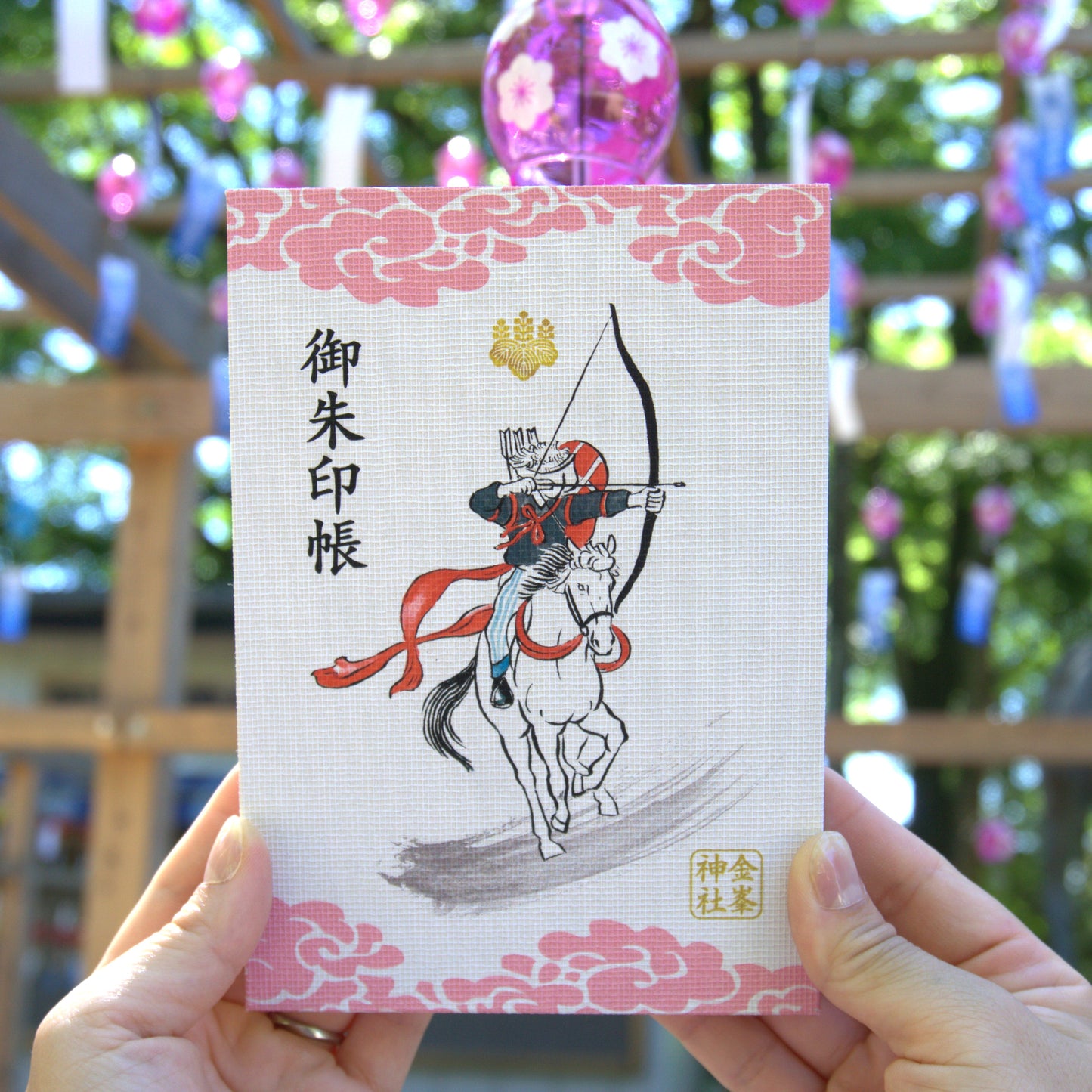 御朱印帳　流鏑馬