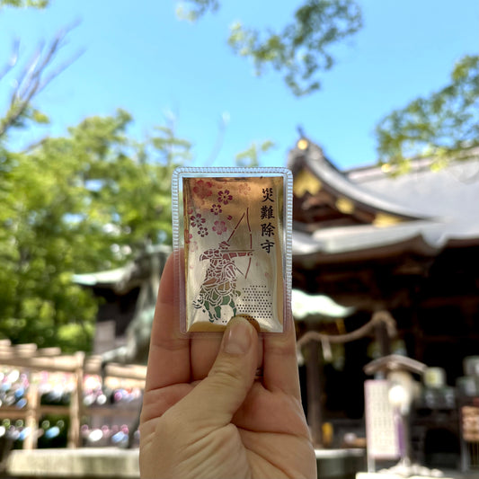 災難除守