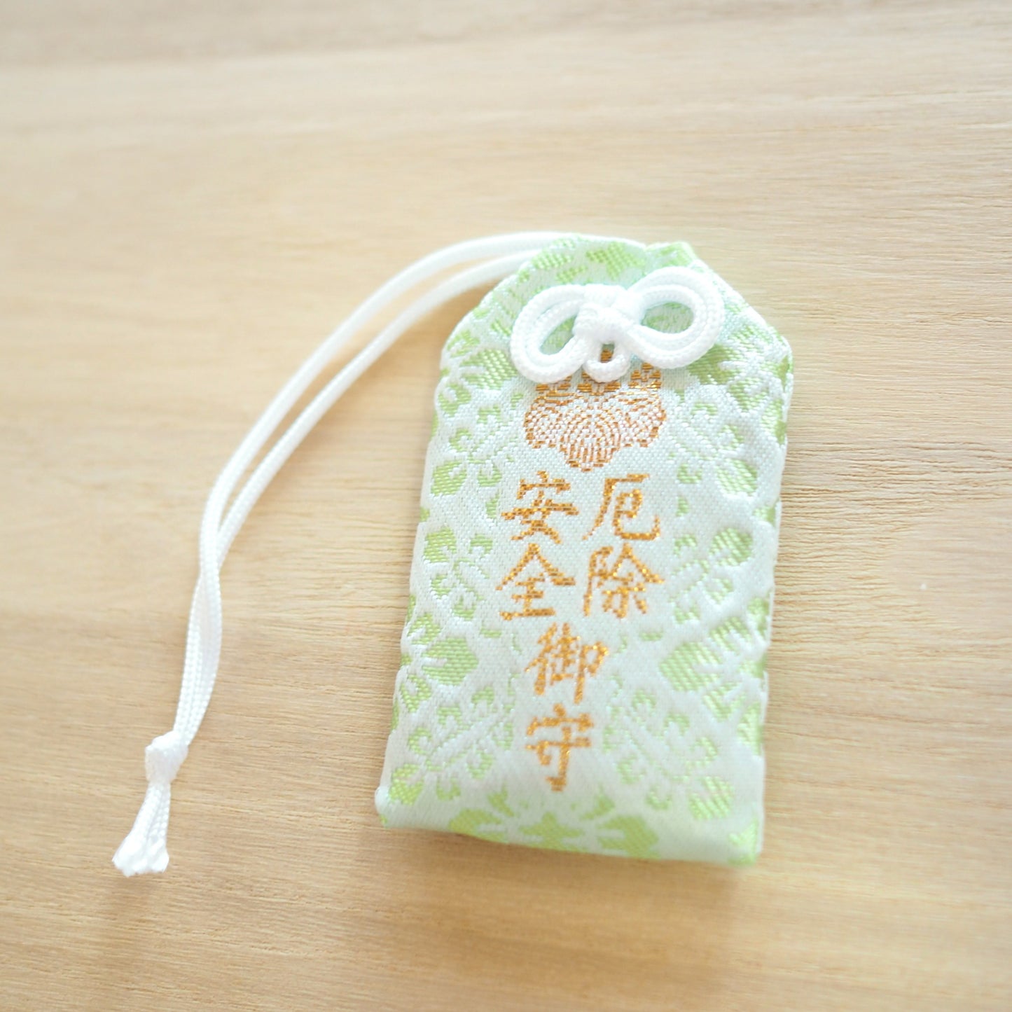 厄除御守