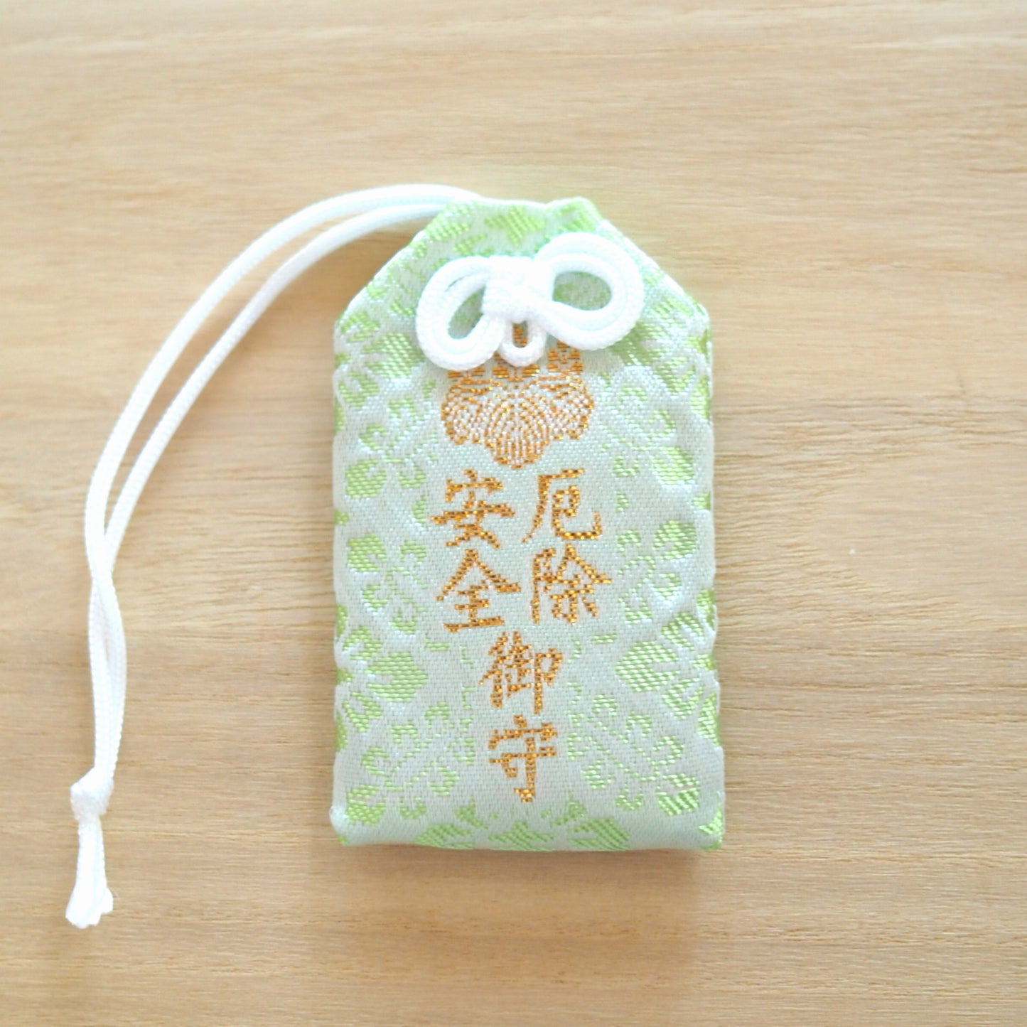 厄除御守