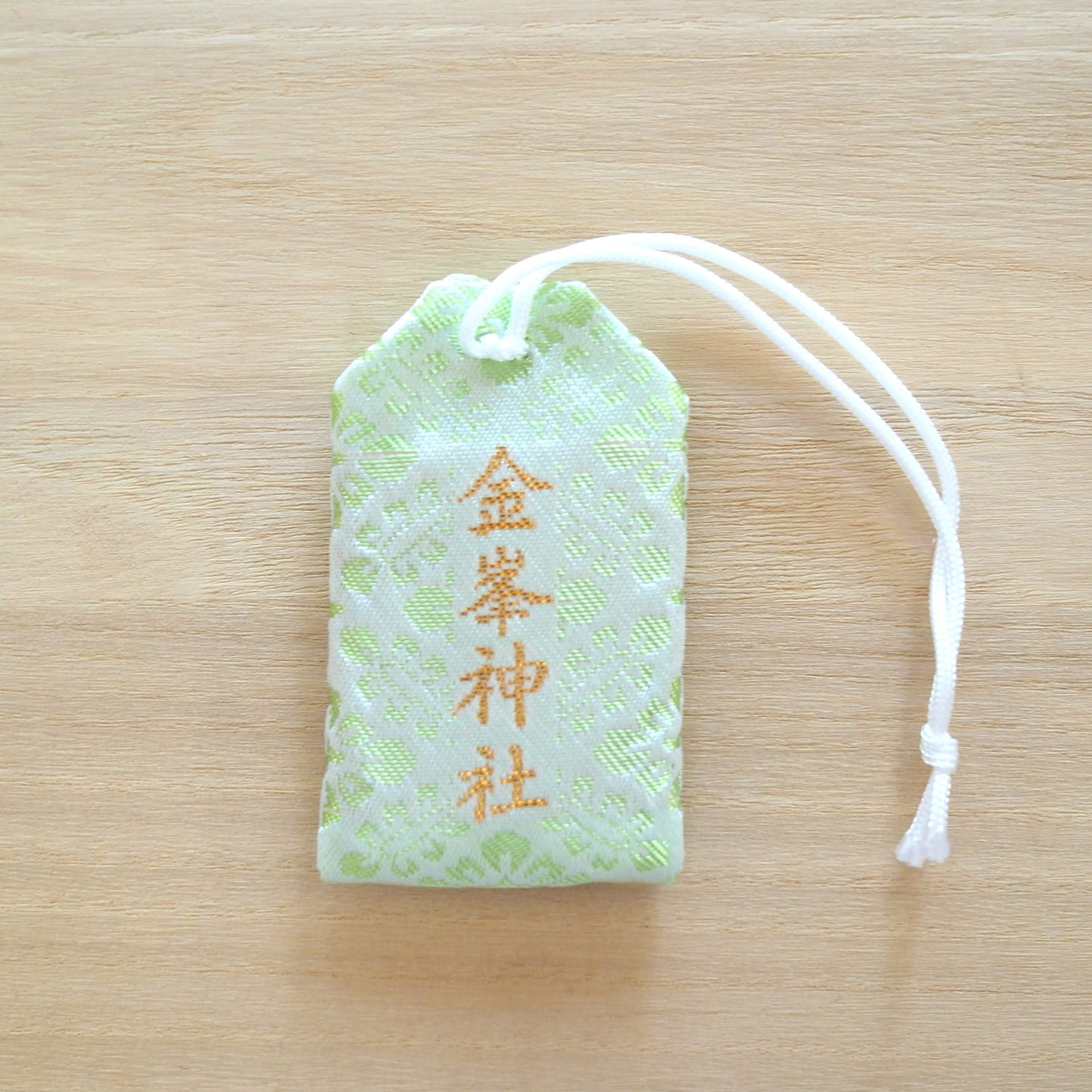 厄除御守