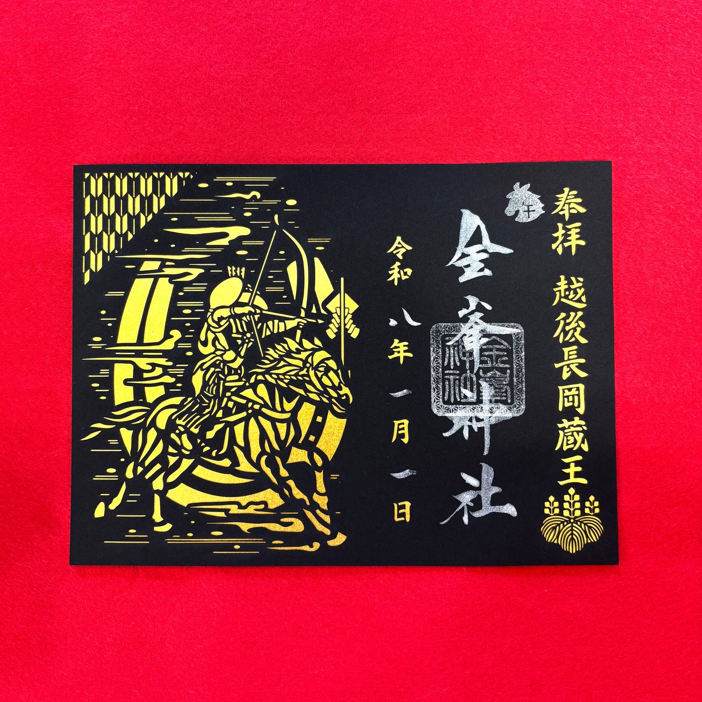 冬季限定　切り絵御朱印『YABUSAME』※数量限定