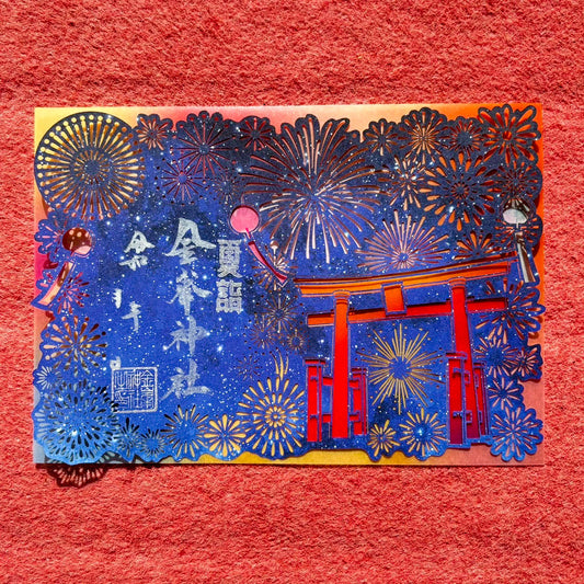 夏季限定　切り絵御朱印『夏の夜空』