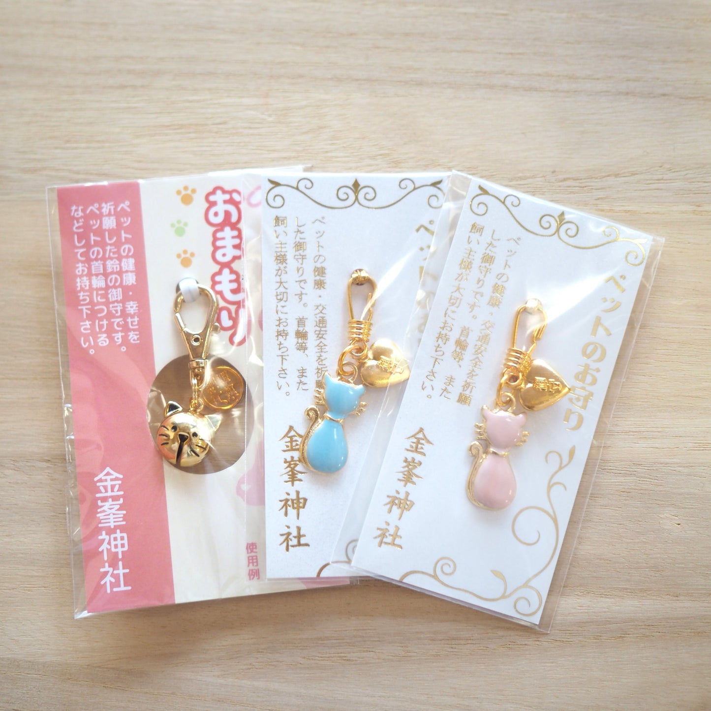 ペットの御守【猫】