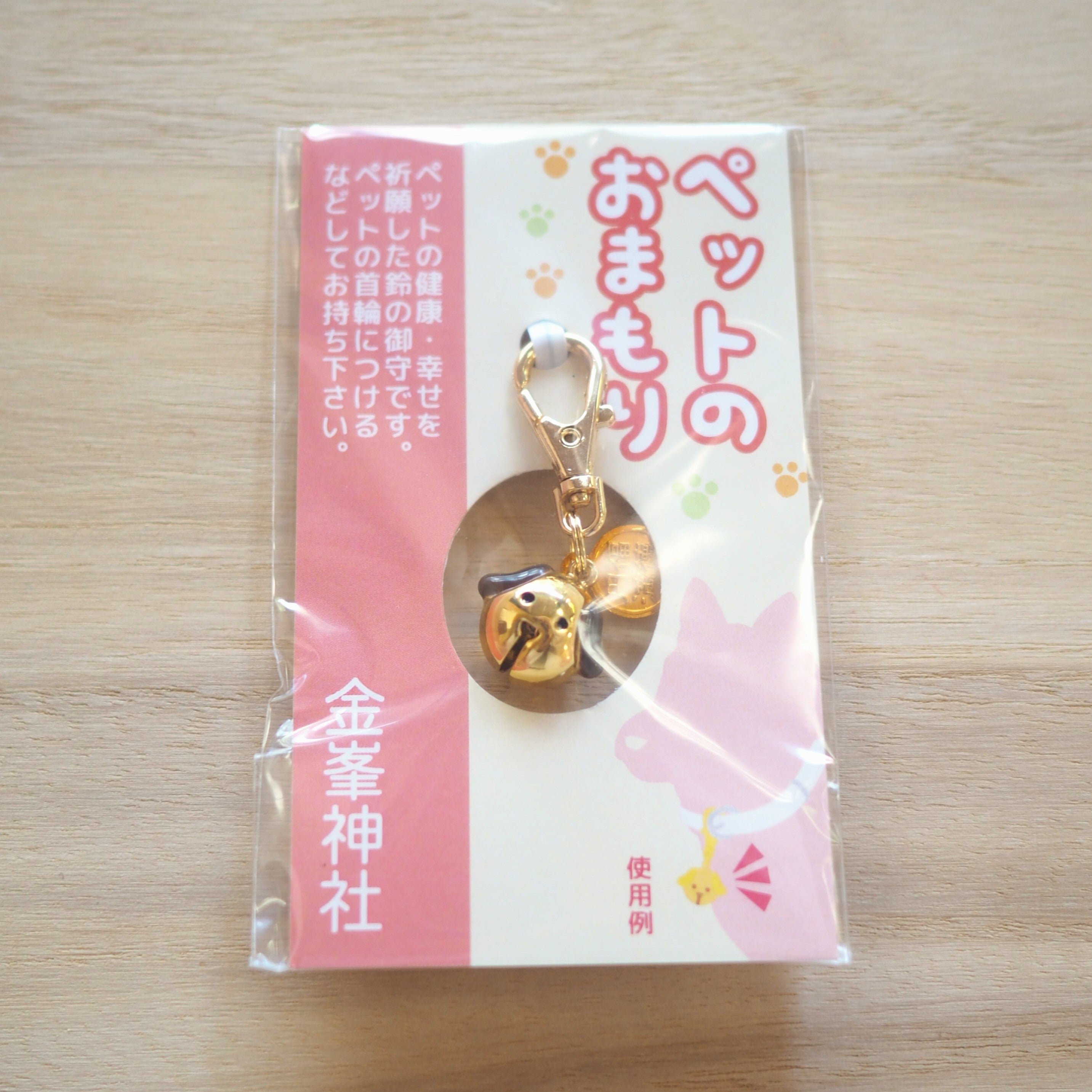 ペットの御守【犬】 – 金峯神社オンライン授与所