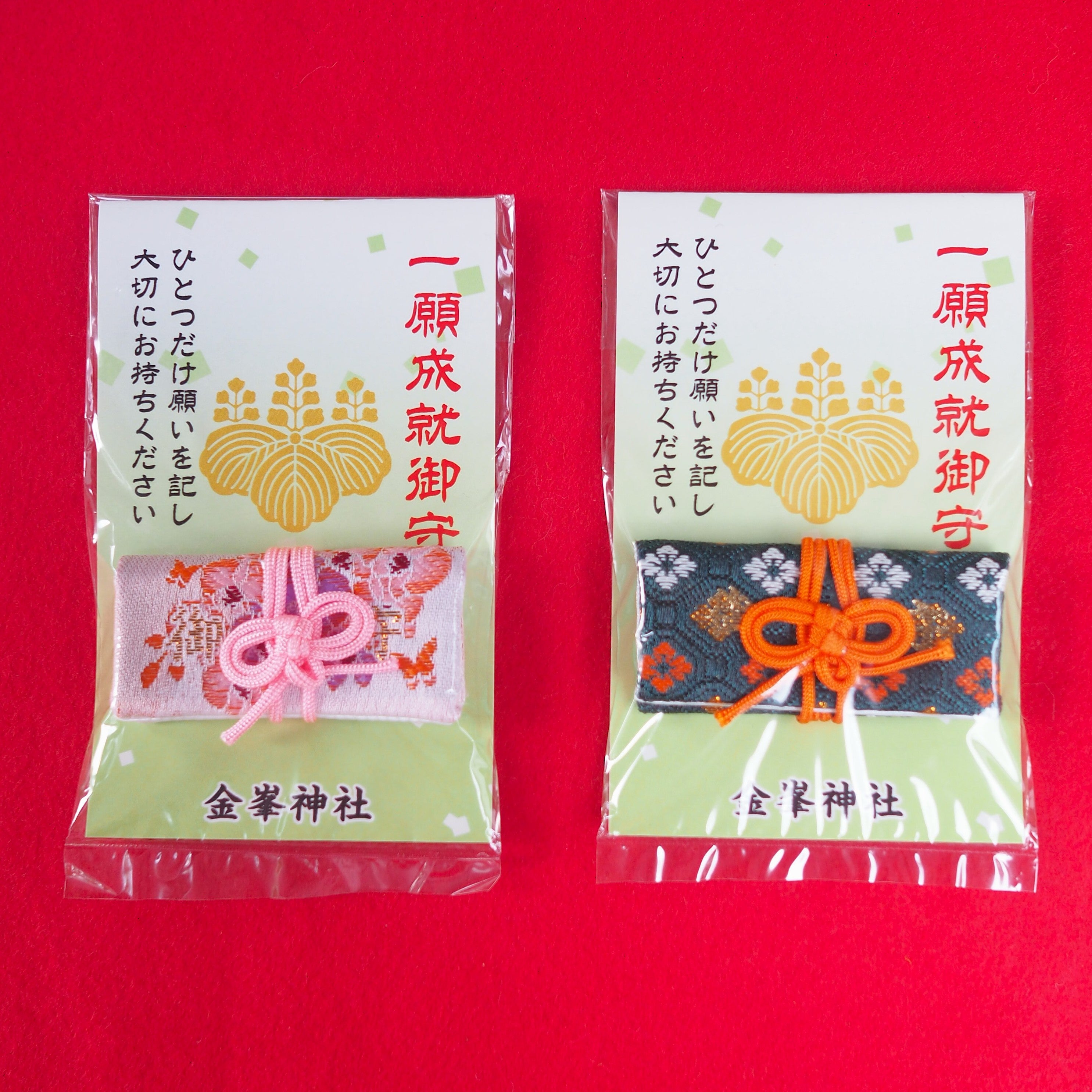 一願成就御守 – 金峯神社オンライン授与所