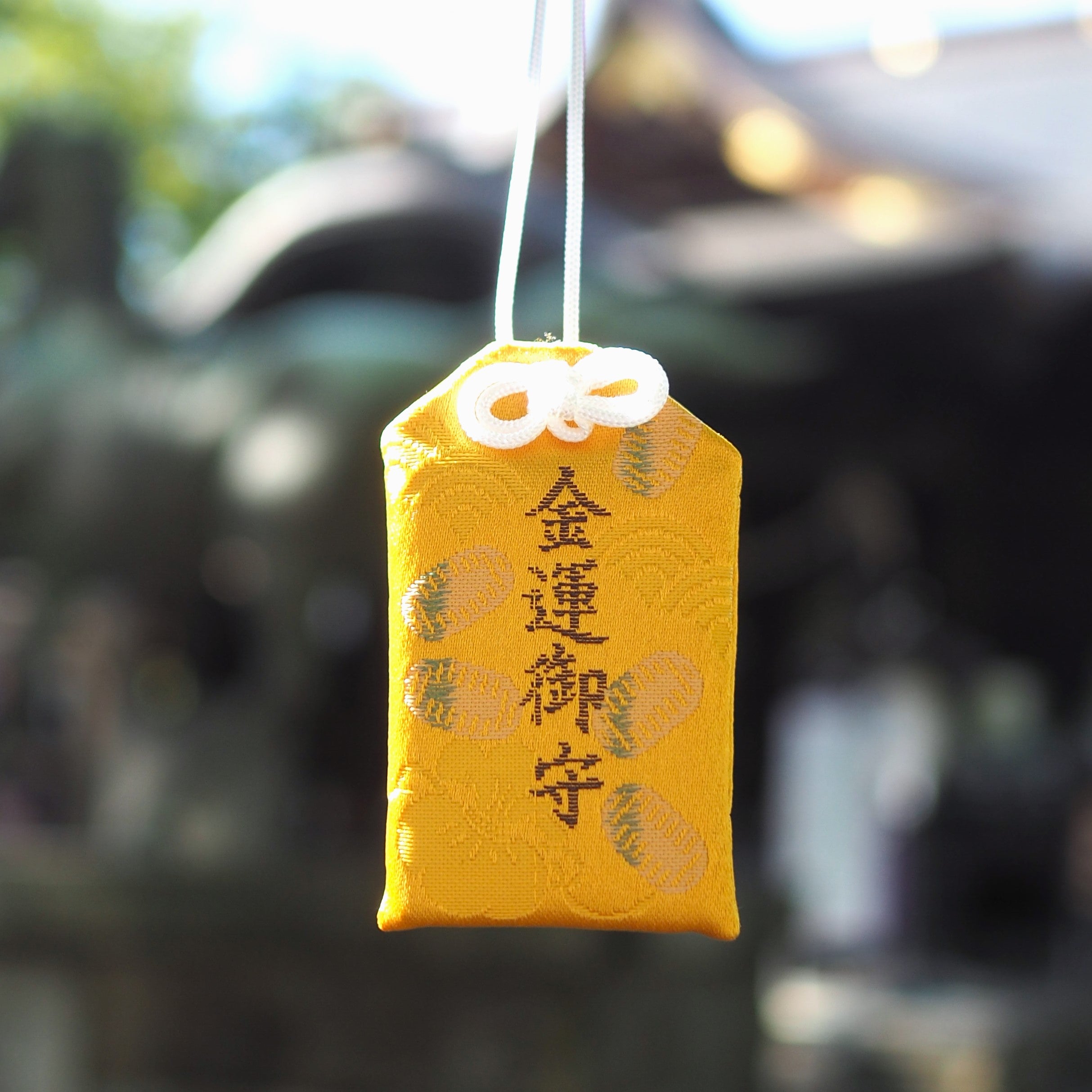 金運守 【錦守】 – 金峯神社オンライン授与所