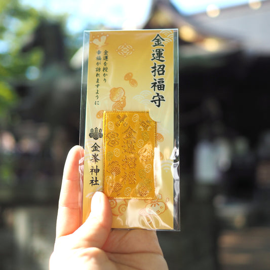 金運守 【カードタイプ】