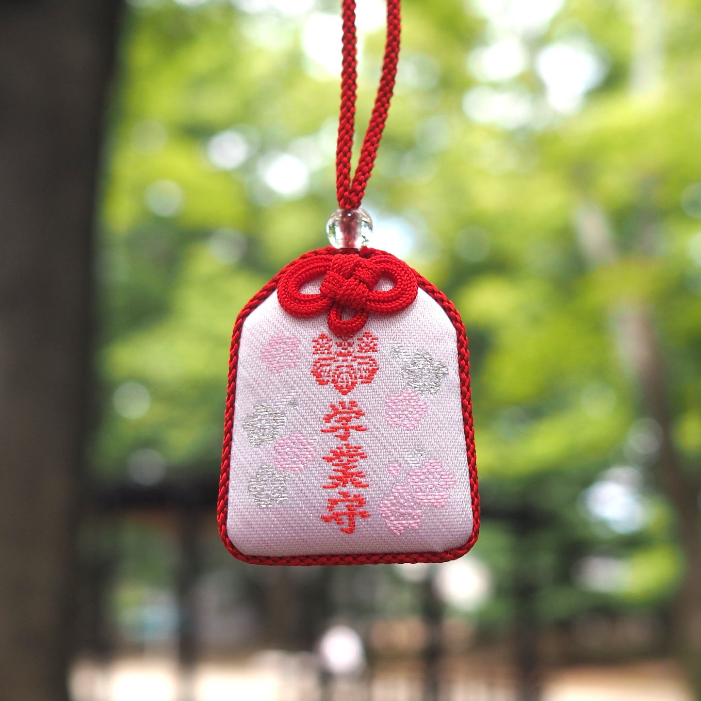 学業御守
