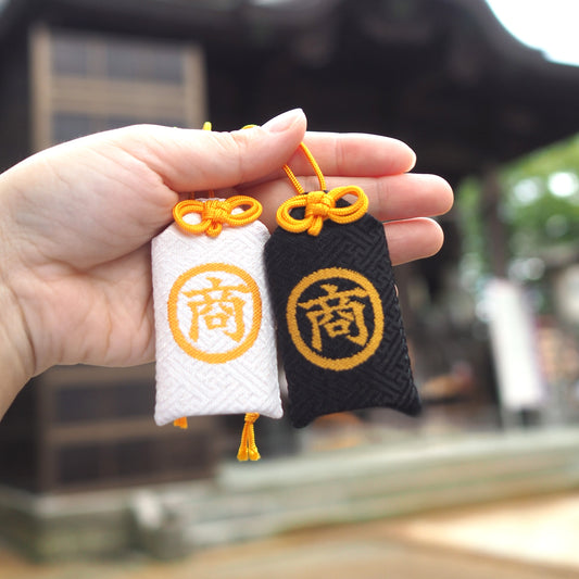 商売繁盛御守