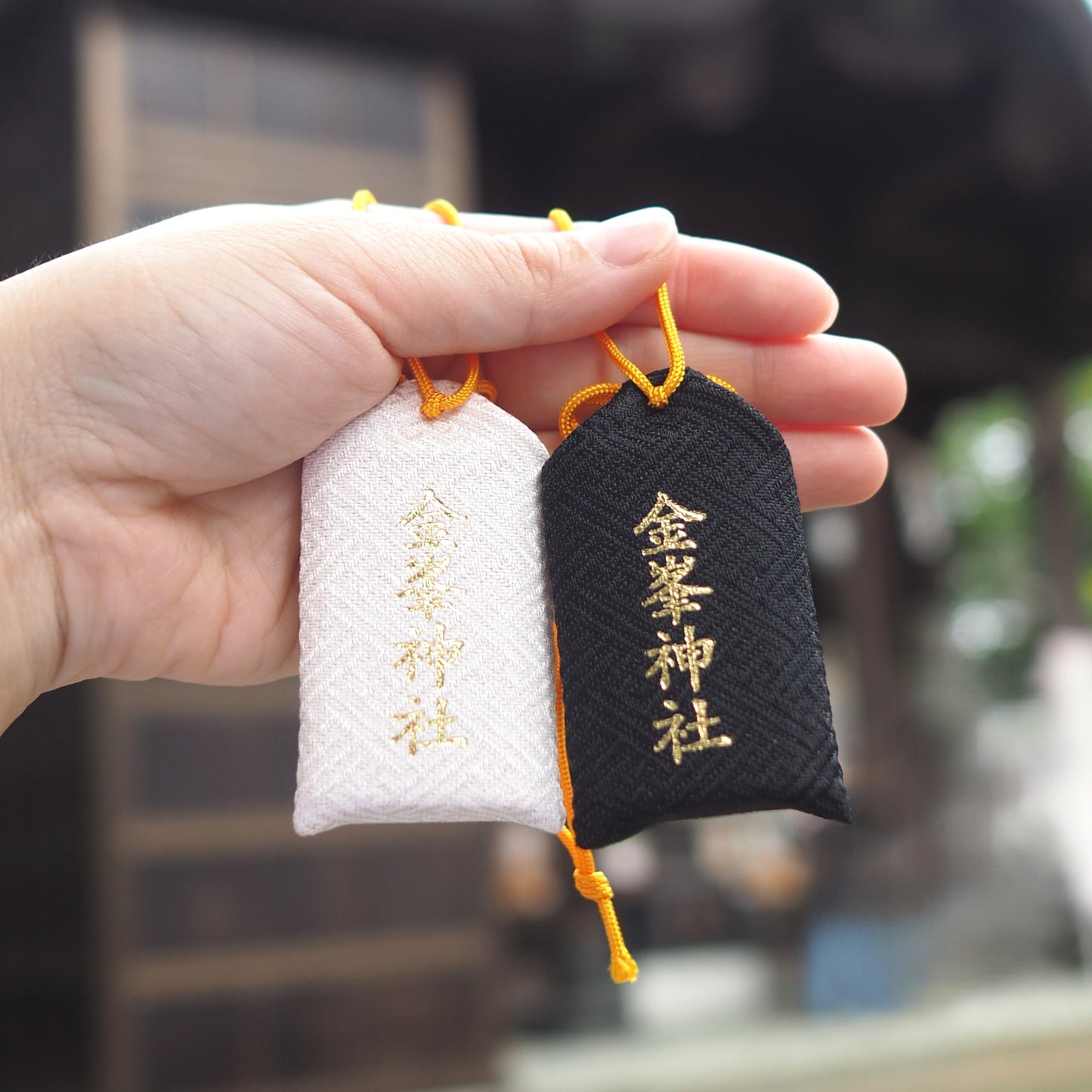 商売繁盛御守