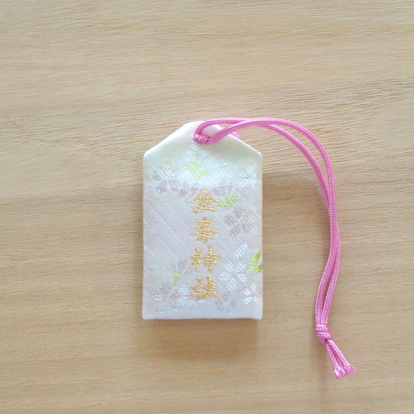 子宝御守