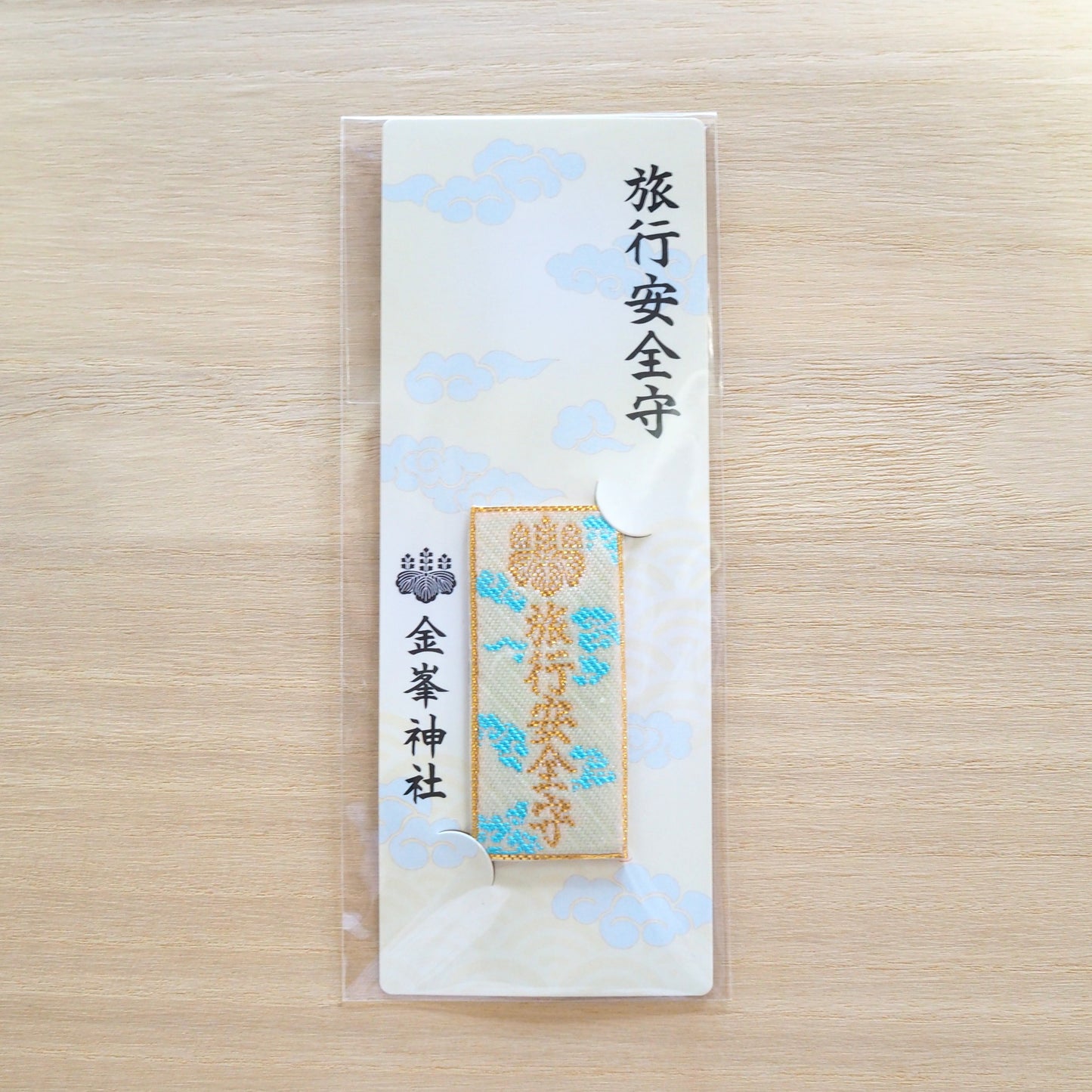 旅行安全守