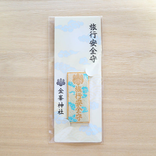 旅行安全守