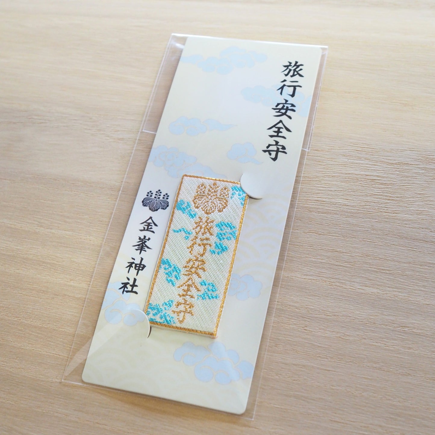 旅行安全守