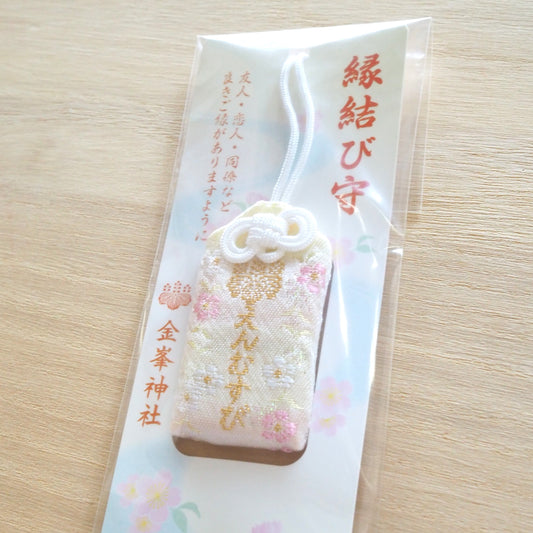 縁結び御守【袋守】