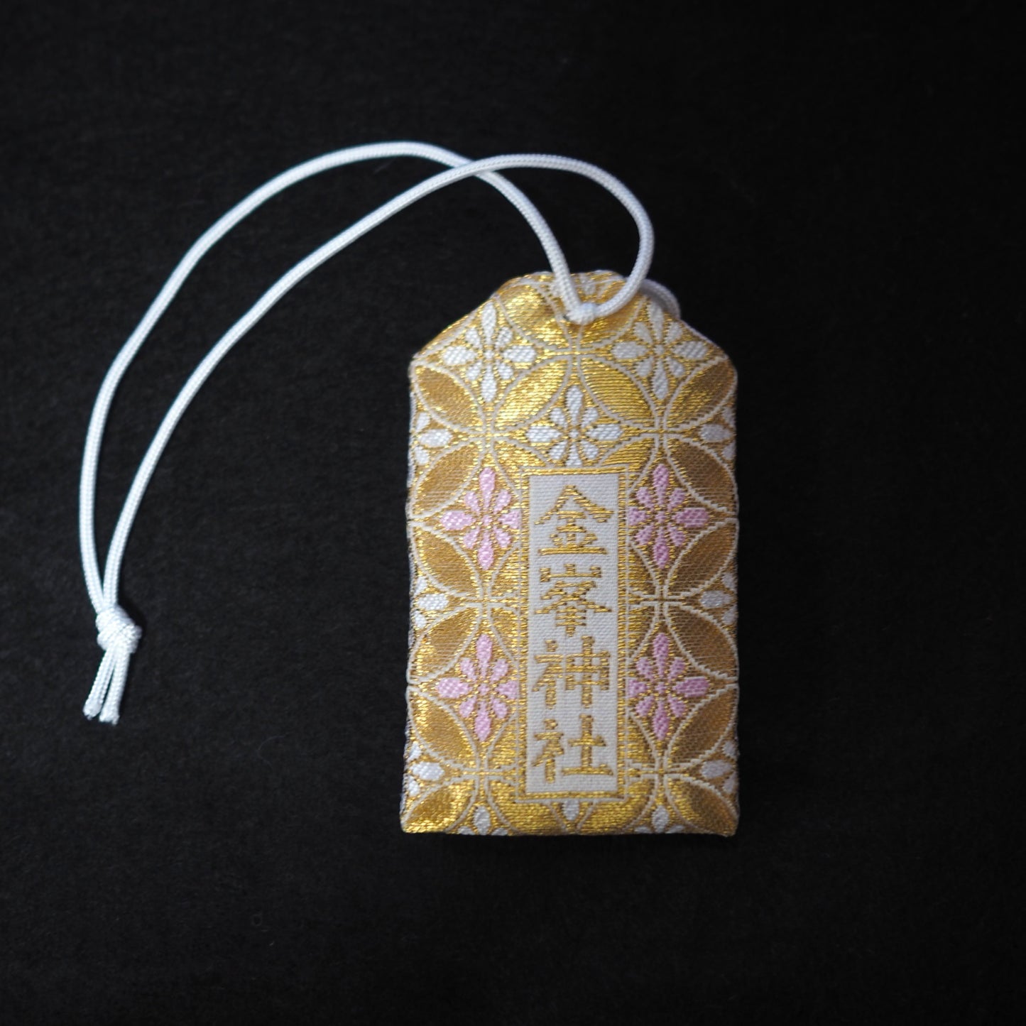 病気平癒守【錦守】