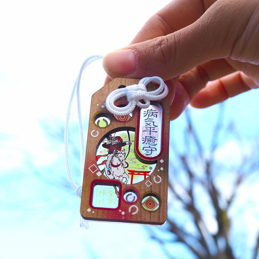 病気平癒守 【流鏑馬】