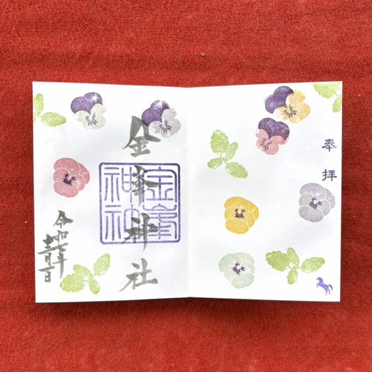 12月御朱印　『もの思い』