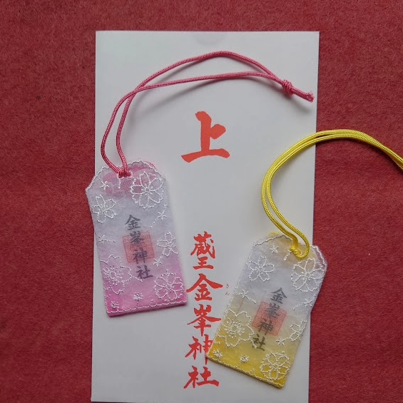 レース御守